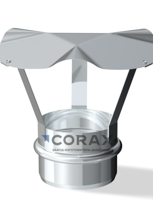Зонт-К CORAX AISI 430/0.5 Ф 160